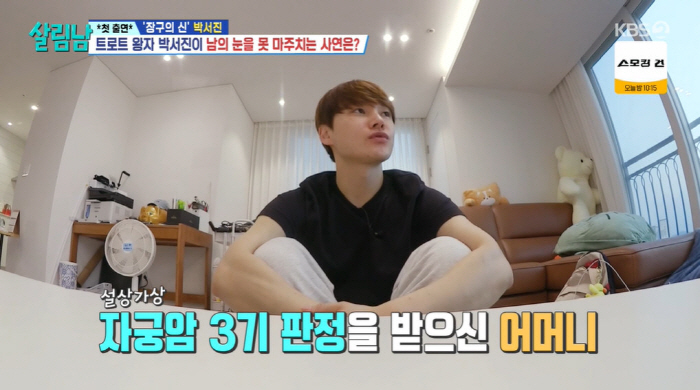 박서진 "두 형 49일 간격으로 사망...못생기고 가난해 가수 하지 말라…