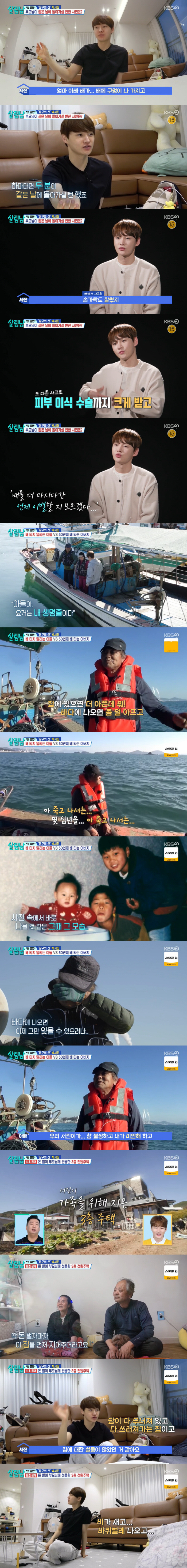 박서진 "두 형 49일 간격으로 사망...못생기고 가난해 가수 하지 말라…