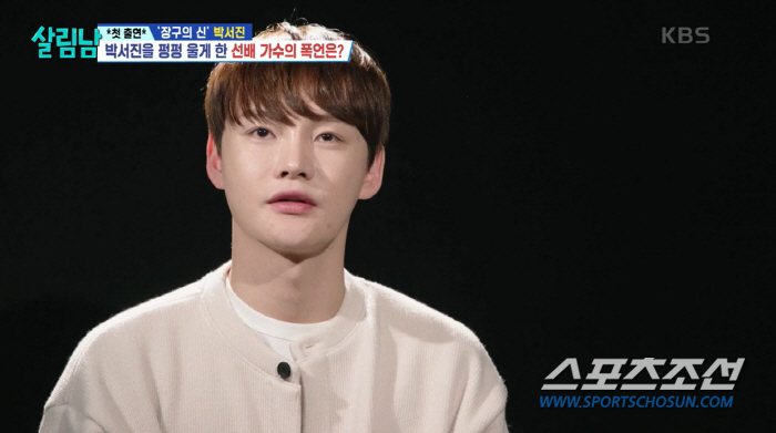 "너처럼 못생기고, 가난하면 가수 하지 말아야". 박서진에게 '폭언'한 …