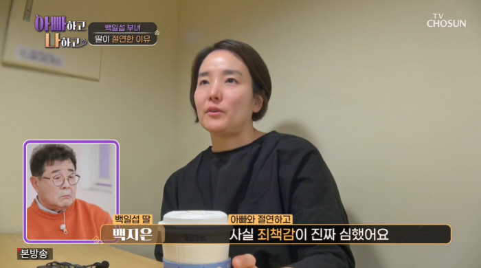 백일섭 딸, 눈물 고백 "父와 절연 이유? 밥상 엎고 母 향한 비난 힘들…