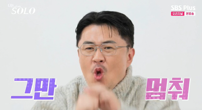 "마취총이 필요해!" 데프콘, 영자에 차인 광수 '도돌이표 하소연'에 절…