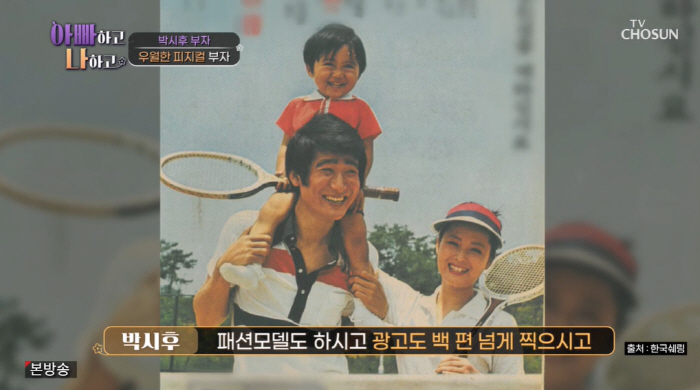 박시후 "父 키 186cm, 과거 영화 출연·광고 100편 찍으셨다" (…