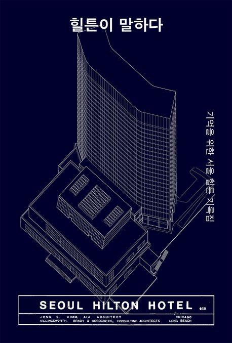 [램프북스 제공. 재판매 및 DB 금지]