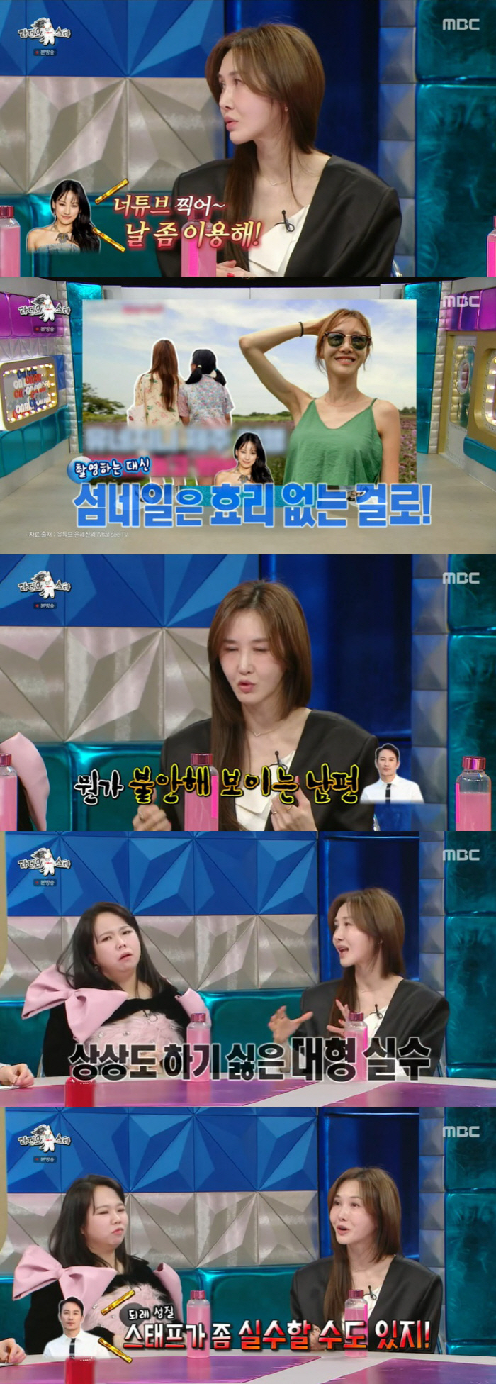 윤혜진, ♥엄태웅과 1,000명 앞 부부싸움 "한 달에 2,400만 원 …