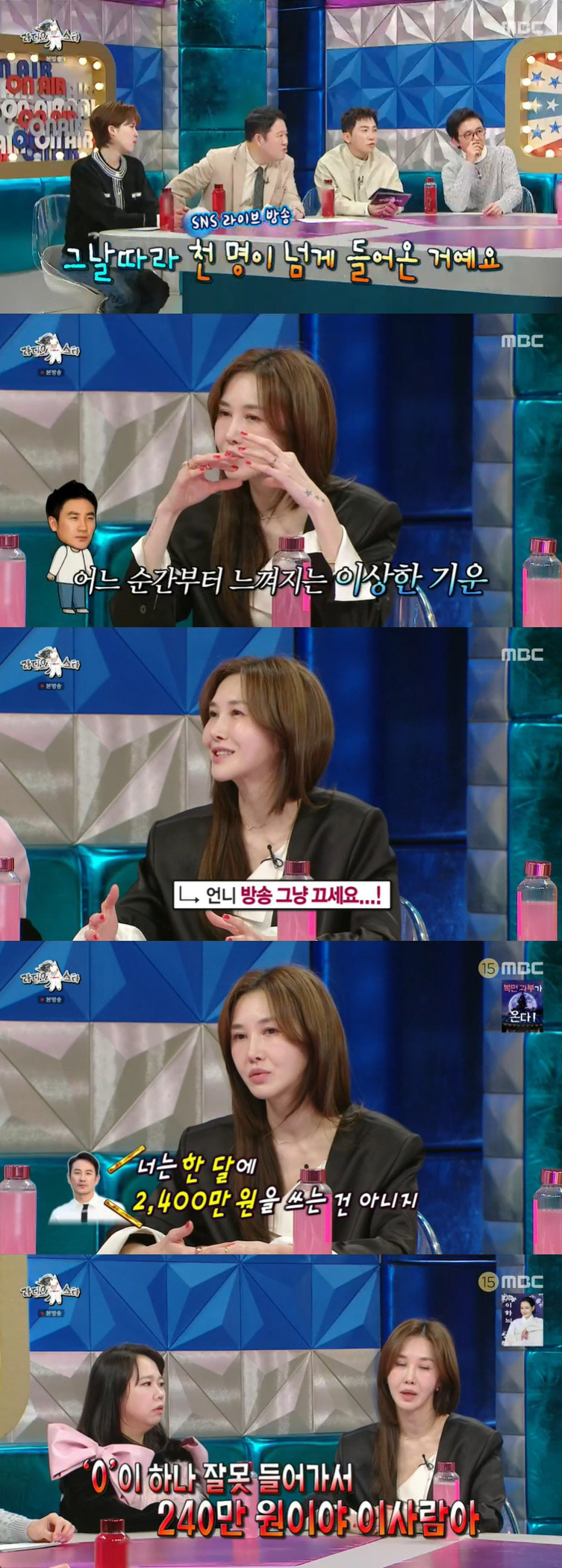 윤혜진, ♥엄태웅과 1,000명 앞 부부싸움 "한 달에 2,400만 원 …