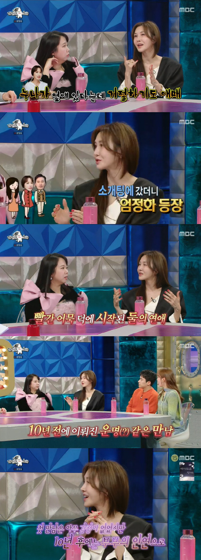 윤혜진, ♥엄태웅과 1,000명 앞 부부싸움 "한 달에 2,400만 원 …