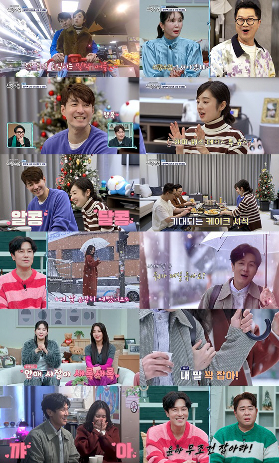 김동완♥서윤아, 진짜 결혼준비 하나? "상위 20% 궁합→이승철이 좋아해…