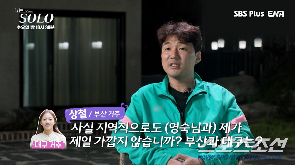 "나 너무 신나". 상철, 영숙의 차 안 터치에 텐션 '업'! 데프콘, …