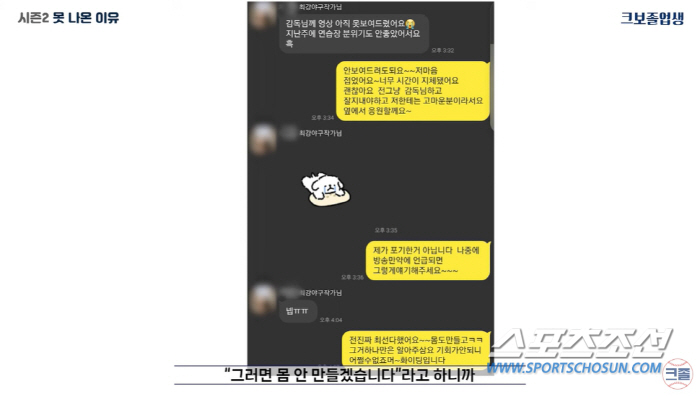 [SC이슈]심수창, '최강야구'에 팽 당했나? 유튜브서 "제대로 된 해명…