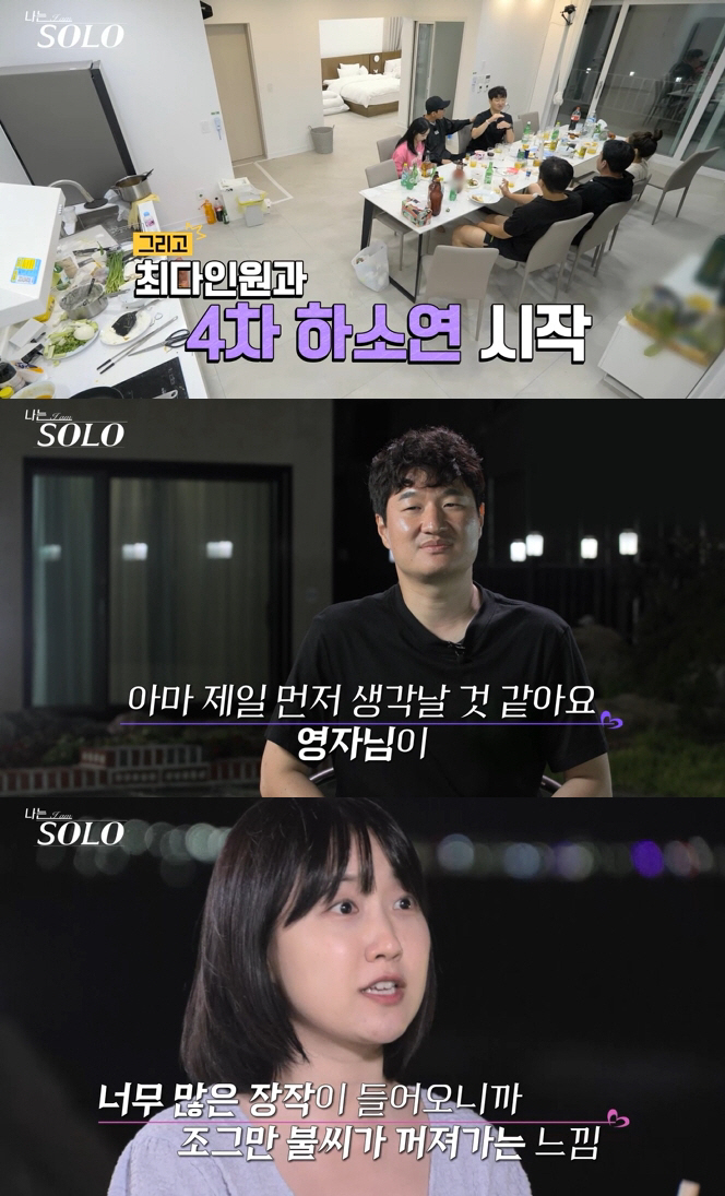"광수님이 너무 무거워"..18기 영자 '급 눈물'에도, 광수 네버엔딩 …