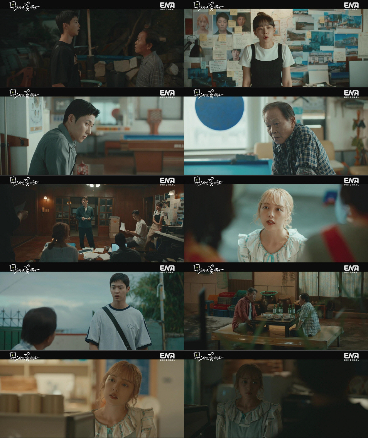 [SC리뷰] 장동윤·이주명→이주승, 사건 해결 실마리 찾았다…윤곽 드러난…
