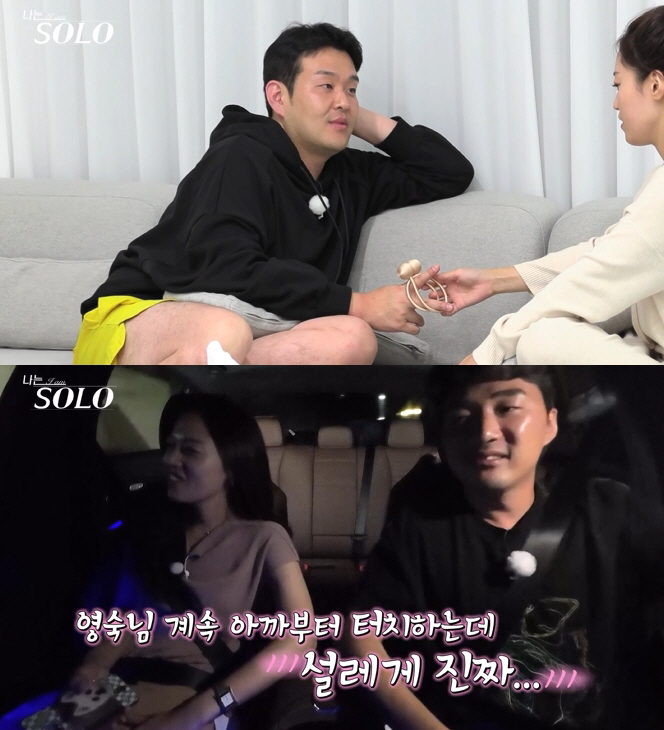 "망했어"…18기 영숙, '간잽이' 영수→'기빨리는' 상철에 결국 '눈물…