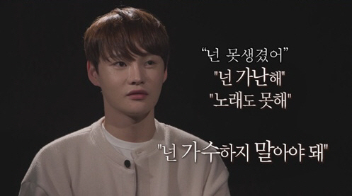 박서진 "'너처럼 못생기고 가난하면 가수하지 말아라' 조언에 펑펑 울었다…