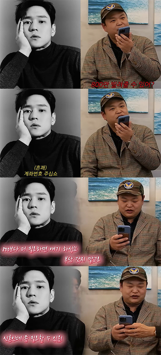 고경표, 고규필의 800만원 부탁 단번에 OK "신혼인데 돈 필요할 수 …