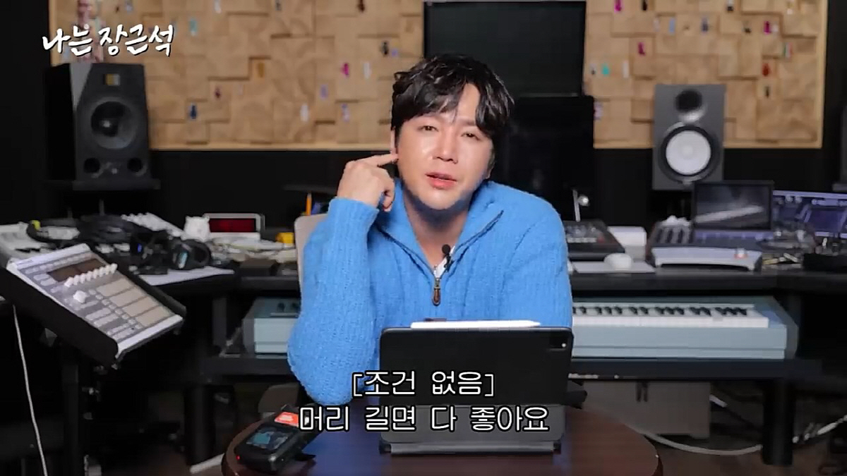 장근석 "연예인과 사귀었던 경험? NO코멘트..요즘엔 머리길면 다 좋아"…