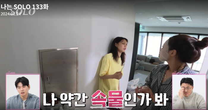 [SC이슈] "나 속물인가봐"…18기 옥순 '소방관 연봉' 언급에 네티즌…