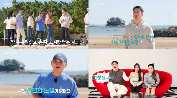 '나솔사계' 남자 4호 "머리 망치로 한 대 맞은 느낌"..'도시락 데이…