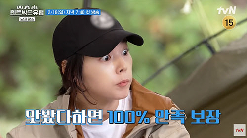 한가인→라미란까지, 다이어트가 뭔가요?…"이게 여자들의 캠핑이다"(텐트밖…
