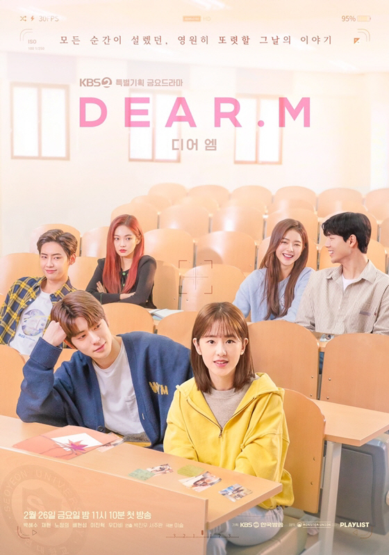 [공식] 무기한 편성 연기 '디어엠', 3년 만에 방송되나…KBS "아직…