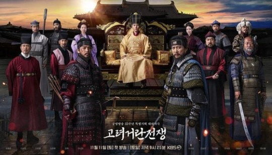 '고려거란전쟁' 측, 역사왜곡 논란 사죄 "성군 현종 완성도 있게 그릴 …