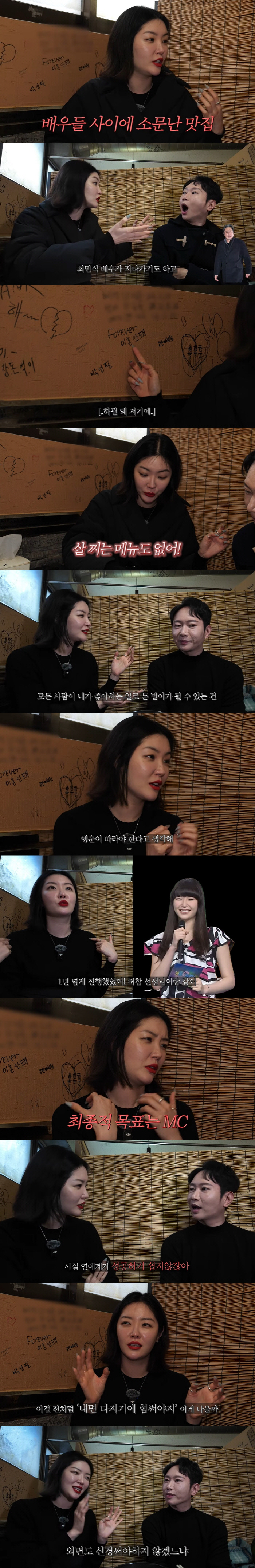 김새롬, '이혼 안돼' 낙서에 발끈 "나 여기 누가 앉혔어?" ('나는김…