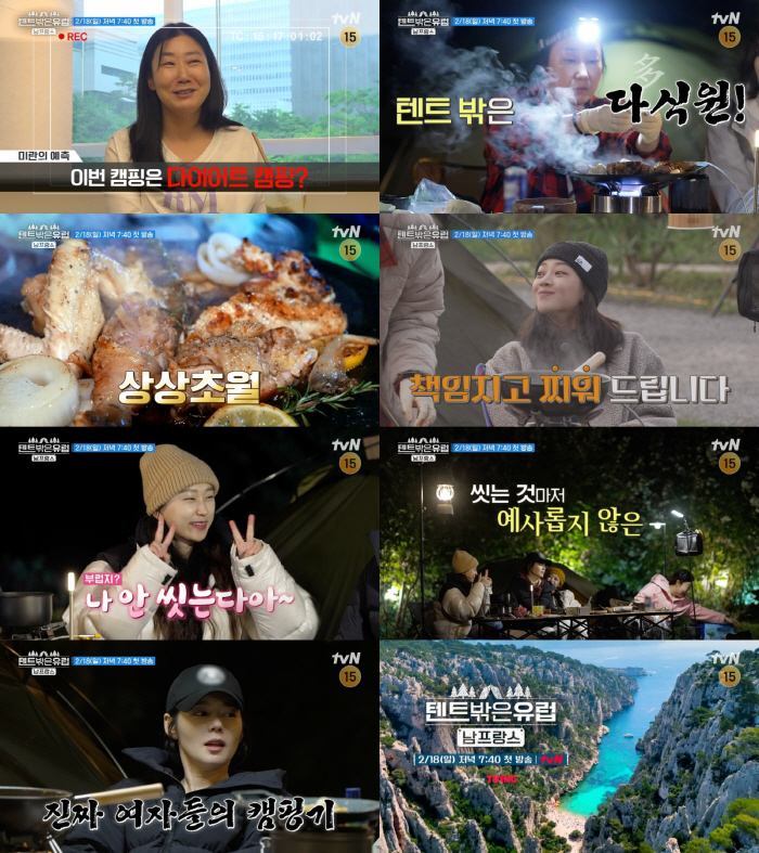 라미란 표 다식원, 유럽서 오픈? 거대 스케일 밥상 담은 2차 티저 공개…