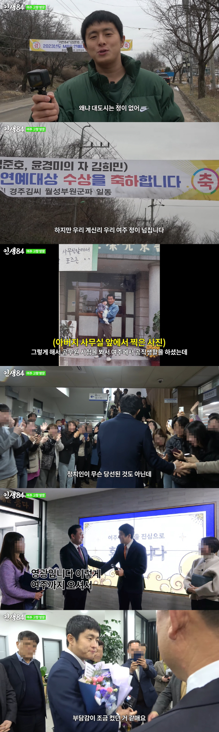 "정치인 당선된 느낌"..'대상' 기안84, 금의환향에 엄청난 인파 '여…