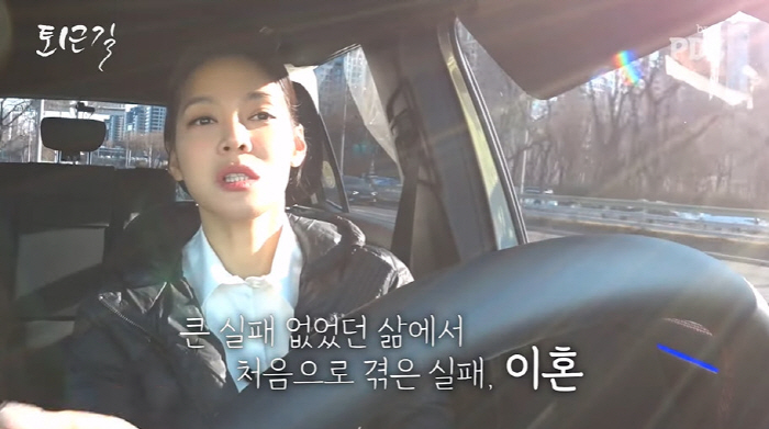 안현모 "이혼 내 첫 실패이자 약점...성급했던 결혼 결심, 철 없었다"…