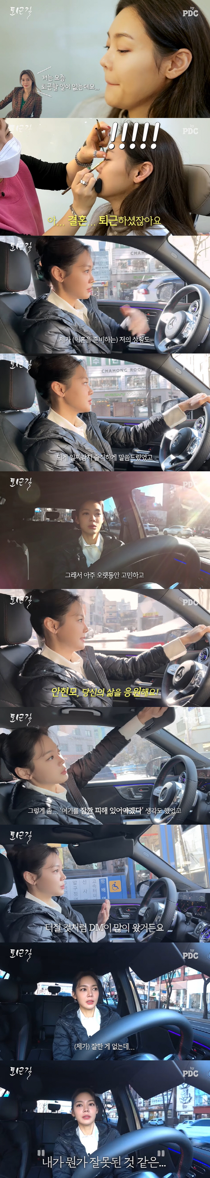 안현모 "이혼 내 첫 실패이자 약점...성급했던 결혼 결심, 철 없었다"…