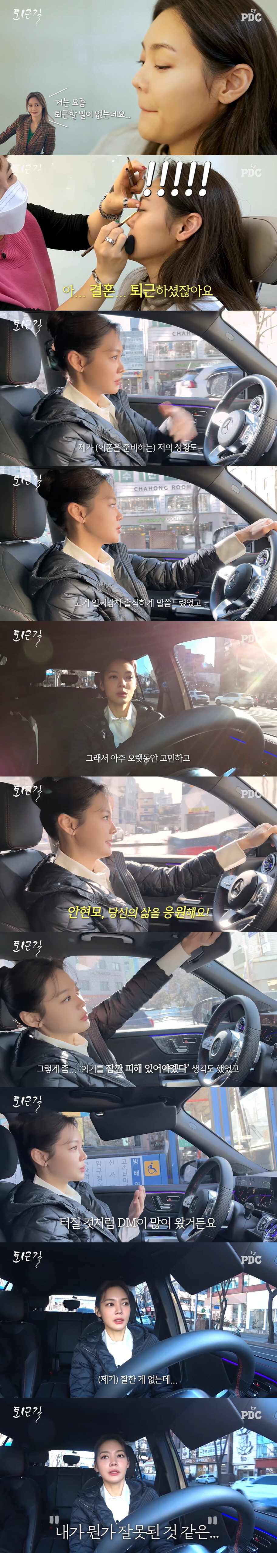 안현모 "이혼 내 첫 실패이자 약점...성급했던 결혼 결심, 철 없었다"…
