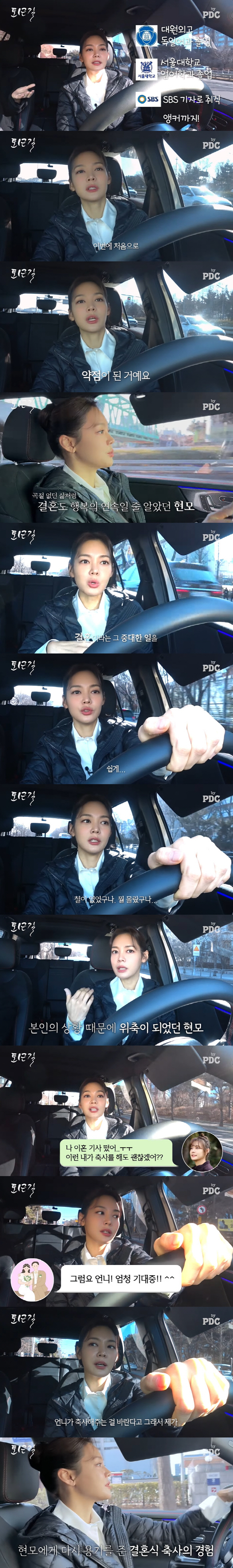 안현모 "이혼 내 첫 실패이자 약점...성급했던 결혼 결심, 철 없었다"…