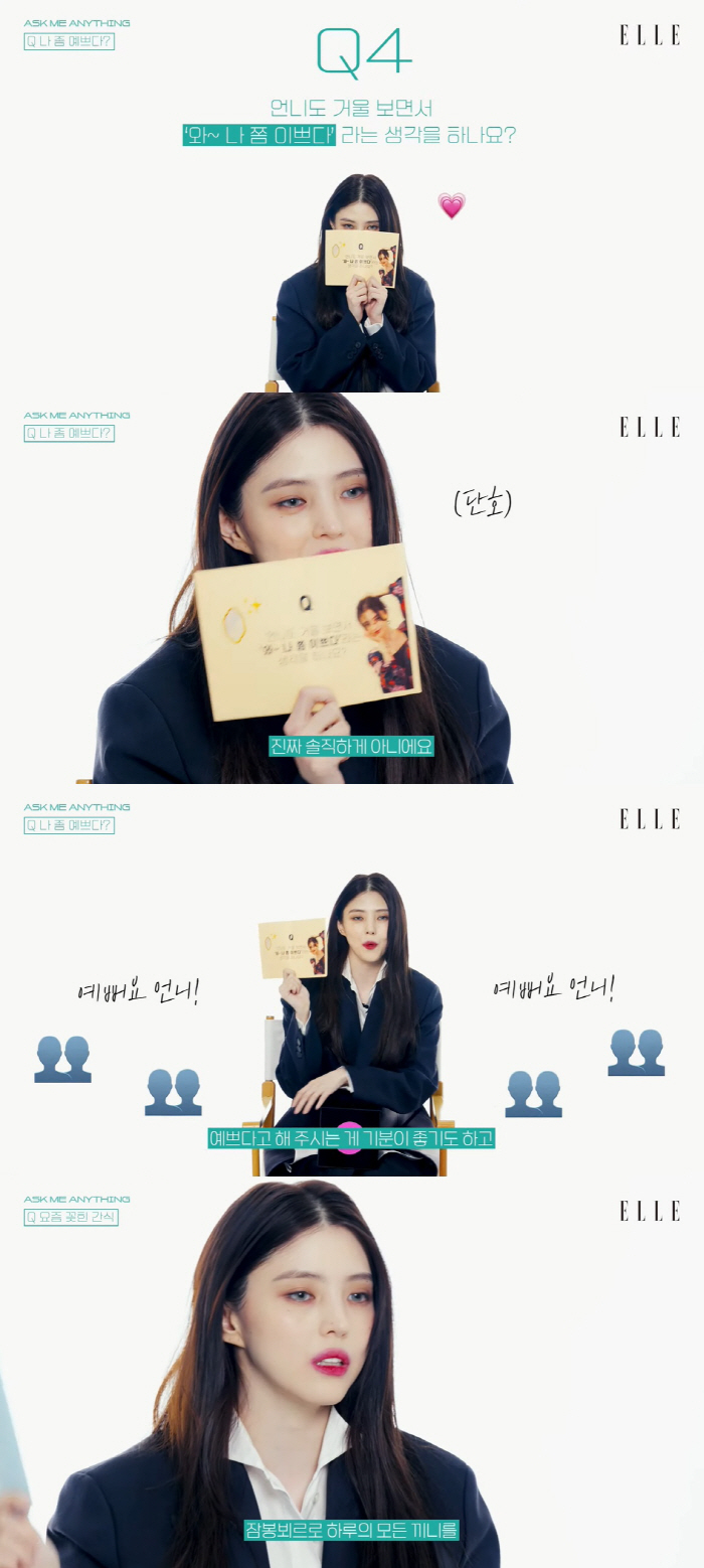 한소희 "스스로 예쁘다는 생각 안 해, 잠봉뵈르 하나로 세끼 해결 가능"…