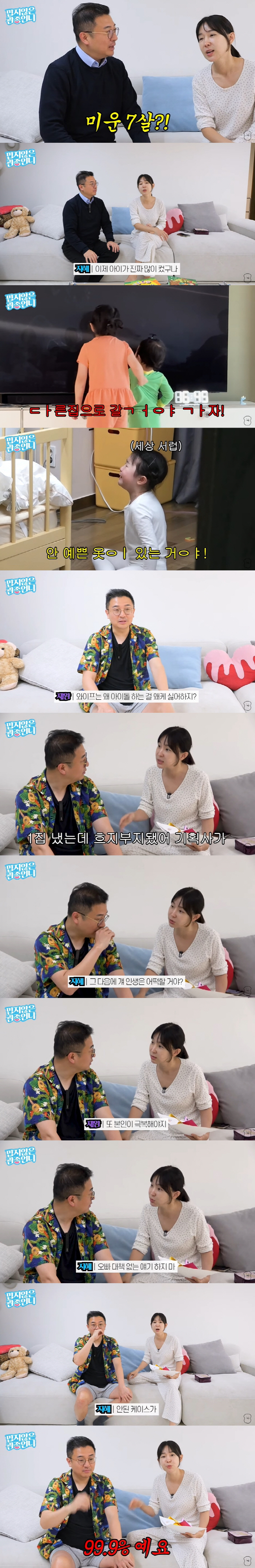 이지혜, 자녀 아이돌 시키려는 부모에 조언 "잘 안 된 케이스가 99.9…