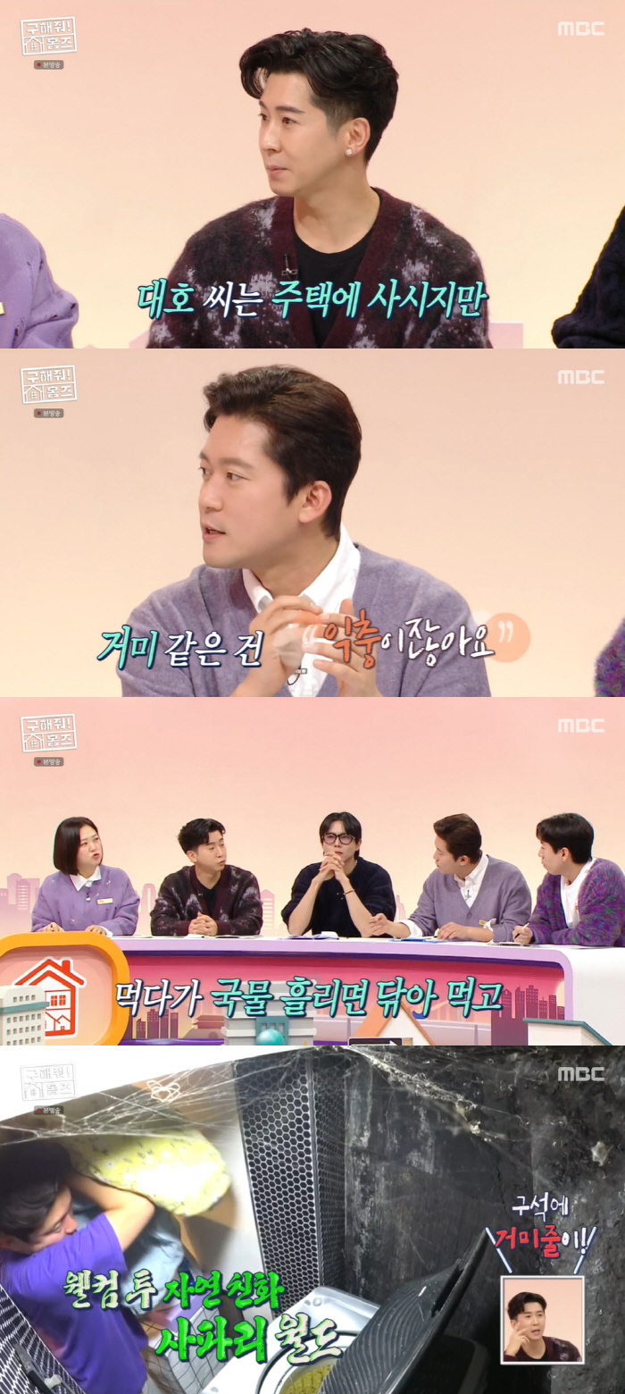 김대호 "바닥에 떨어진 국물 핥아먹어"…브라이언 손절 선언  ('홈즈')