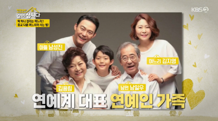 김용림 "신인 송승헌, '남자 셋 여자 셋' 당시 말도 잘 못했다" 팩폭…