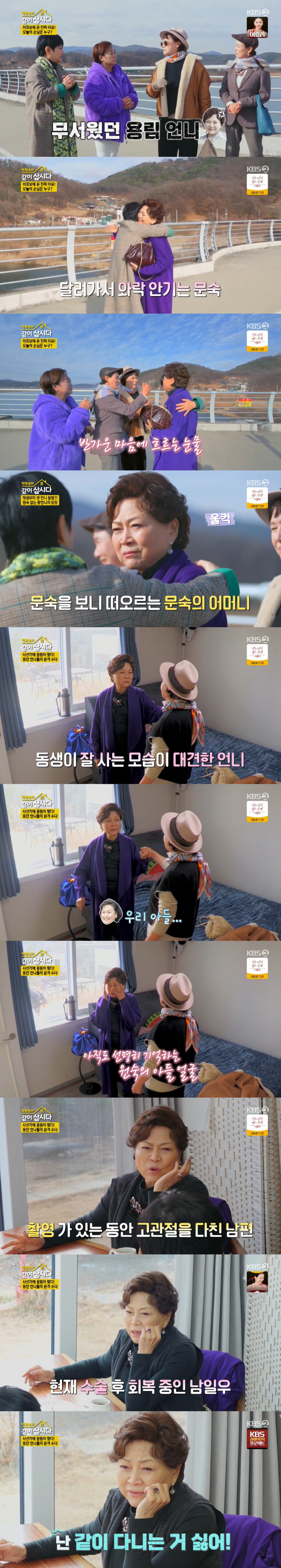 김용림 "신인 송승헌, '남자 셋 여자 셋' 당시 말도 잘 못했다" 팩폭…
