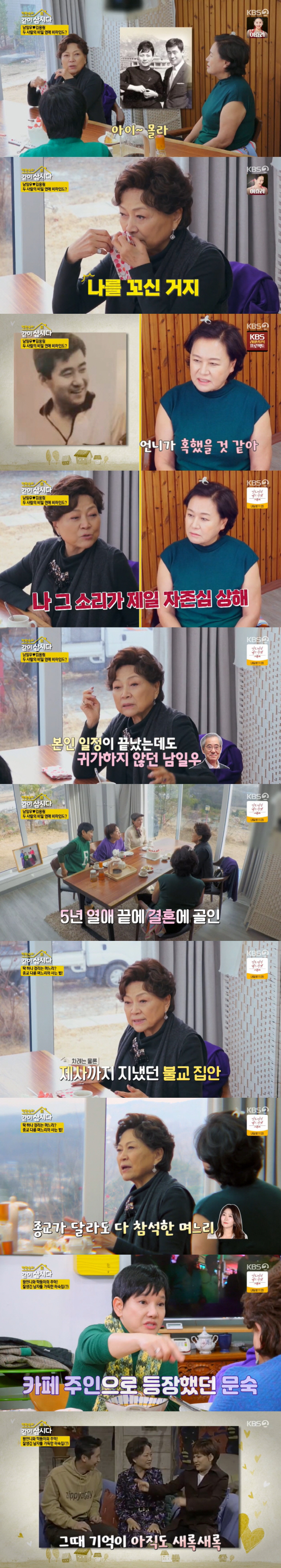 김용림 "신인 송승헌, '남자 셋 여자 셋' 당시 말도 잘 못했다" 팩폭…