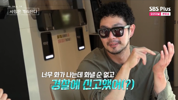 남자 1호 "깐족대는 전여친 '경찰 신고'..내가 화내는 모습 보고싶어 …