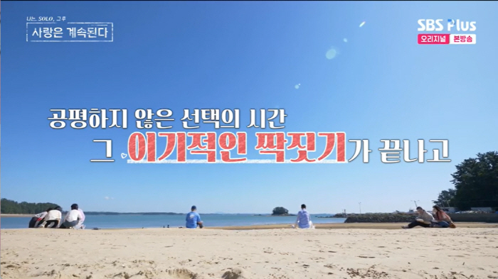 남자 1호, '의자왕' 등극→옥순 7기·11기·14기 몰표.."여긴 전쟁…
