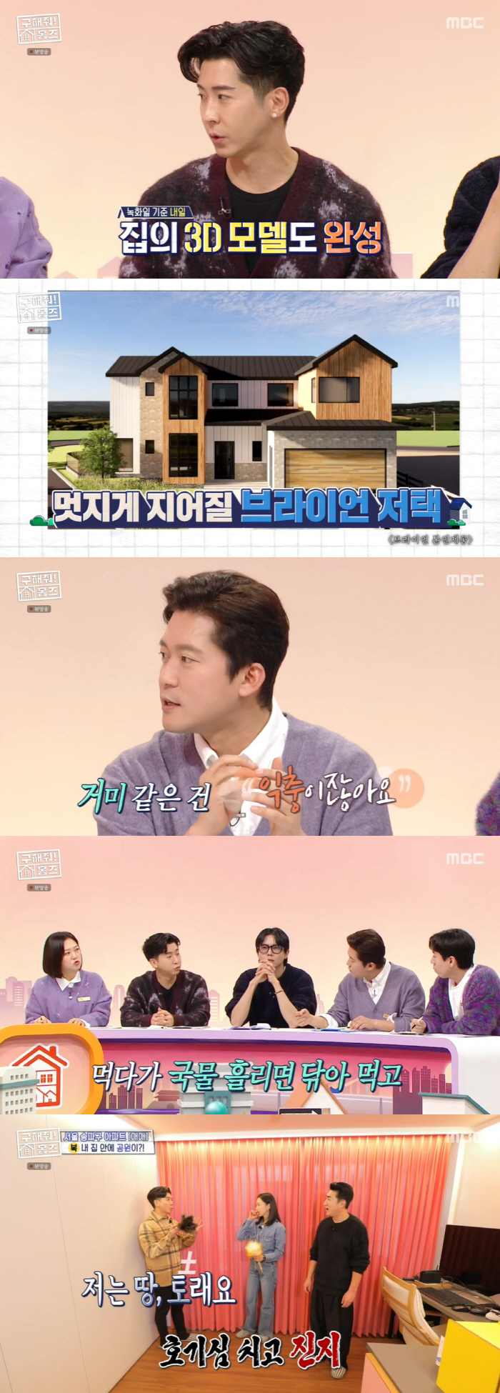 148cm 박나래 "키 작고 돈 없어, 장신 장도연이 페인트칠 도와줘".…