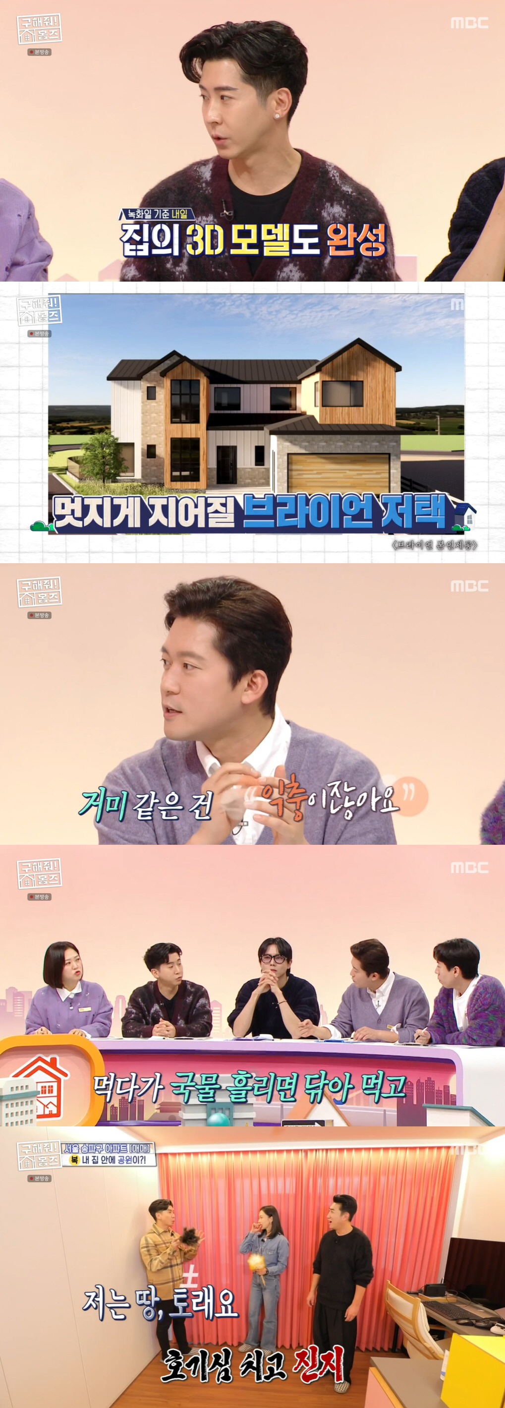 148cm 박나래 "키 작고 돈 없어, 장신 장도연이 페인트칠 도와줘".…