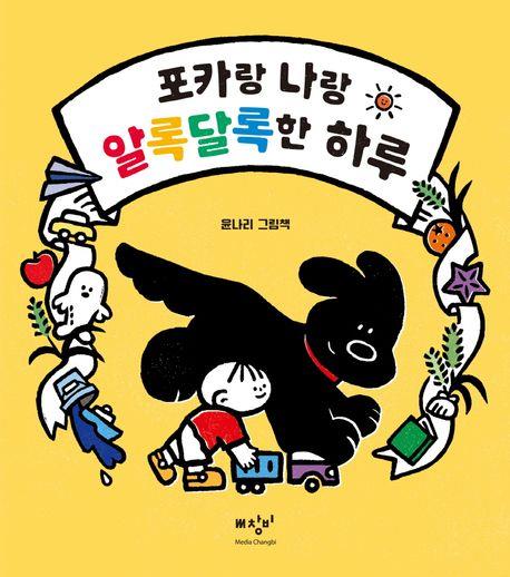 [미디어창비 제공. 재판매 및 DB 금지]