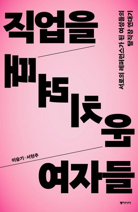 [동아시아 제공. 재판매 및 DB금지]
