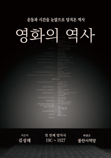 [불란서책방 제공. 재판매 및 DB금지]