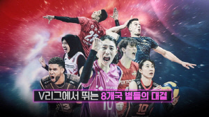 문성민·배유나와 빙속 제갈성렬, 프로배구 올스타전 해설