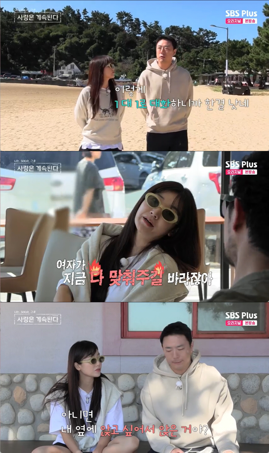 "외모 밸런스 안맞는다고? 여긴 전쟁" 남자 1호, '옥순 3명'에 몰표…