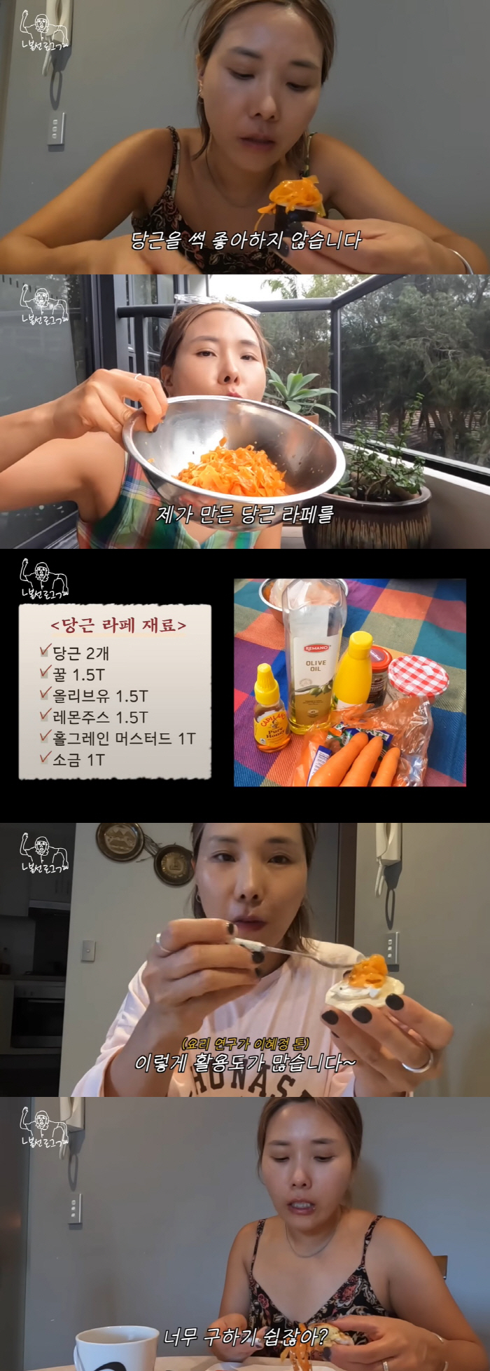 '14kg 감량' 신봉선, 3주 내내 먹은 '비법 레시피' 공개 "건강에…