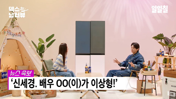 신세경 "세계일주 전까지 'NO' 결혼 발언, 너무 어렸다...철회할 것…