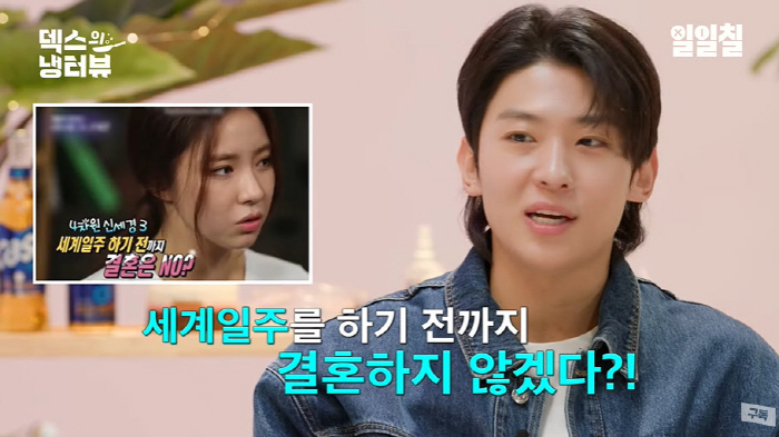 신세경 "세계일주 전까지 'NO' 결혼 발언, 너무 어렸다...철회할 것…