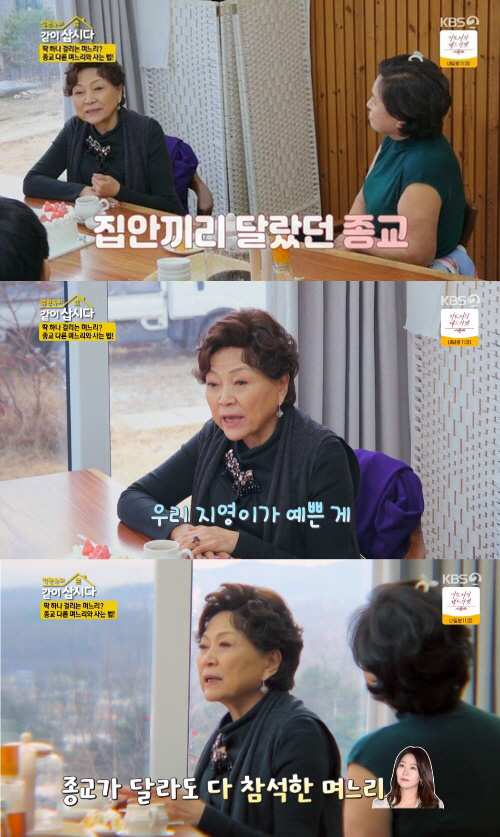 [SC리뷰] 김용림 "며느리 김지영, 종교 달라서 걱정했는데…제사까지 다…